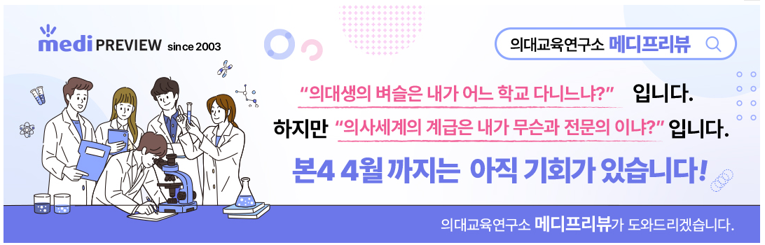 의사세계_2025.png